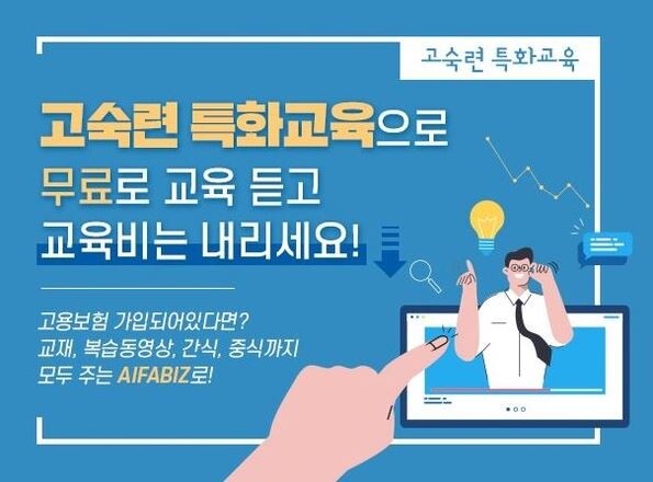 참된 [109회차] - 공무원수험신문 -아이파비즈아카데미-바로송출.jpg