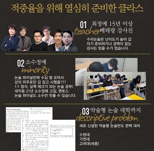 참된 [114회차] - 공무원수험신문 -윈터스쿨-바로송출.jpg