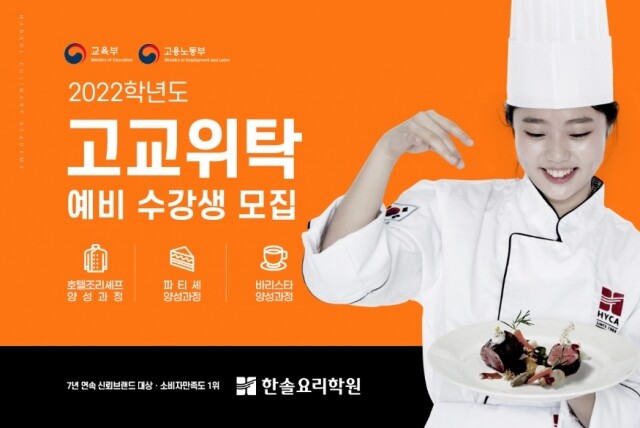 한솔요리학원 1018.jpg