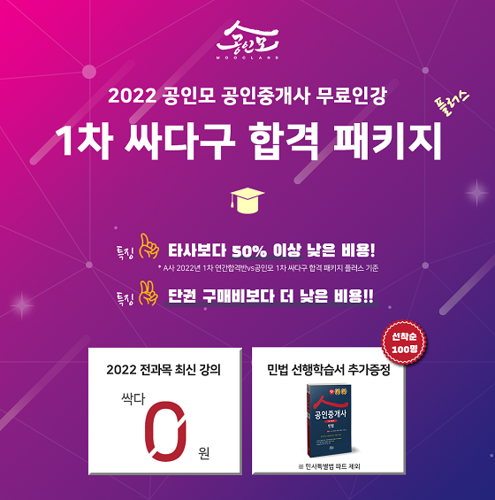 참된 [127회차] - 공무원수험신문 -공인모-19일 17시 예약송출.png