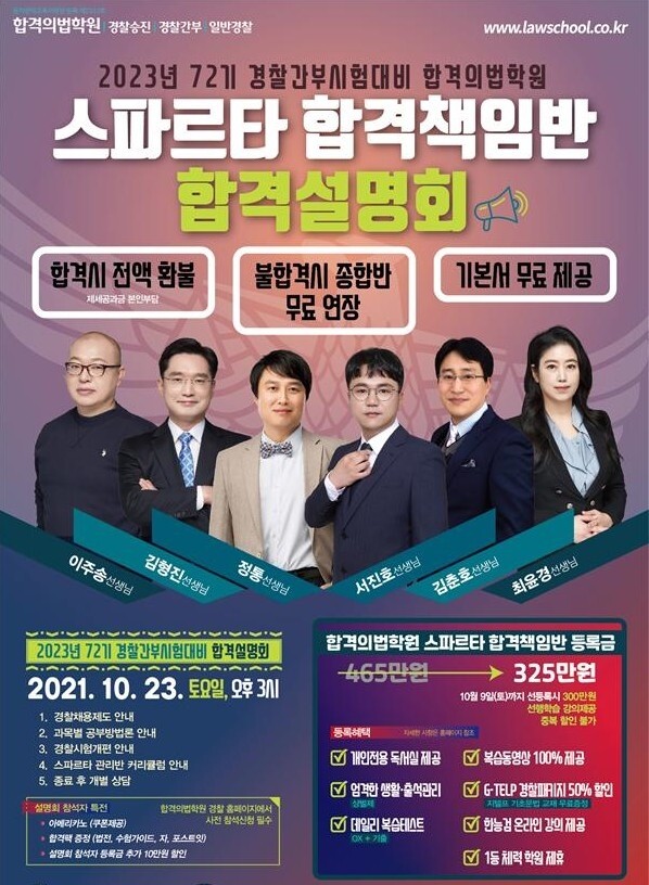 합격의 법학원.jpg