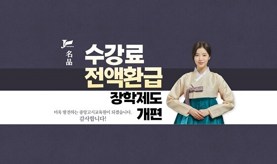 참된 [134회차] - 공무원수험신문 -중앙고시교육원-바로송출.jpg