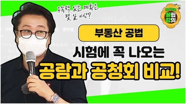 공무원수험신문-공사모-21일(목) 오전09시 예약송출.jpg