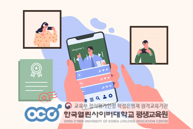 [플래나]후불_44회_공무원수험신문_열린사이버대학교_1021예약송출(오전 8시).png