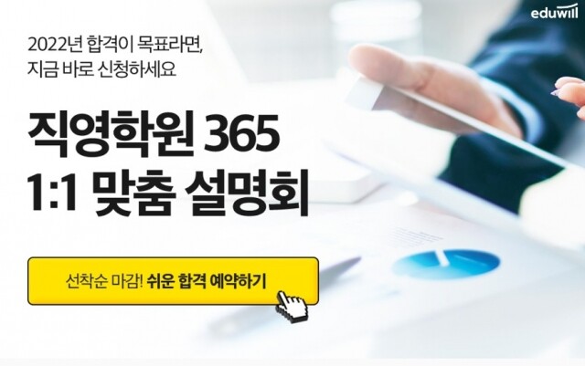 공무원수험신문-에듀윌(학원)-바로송출.jpg