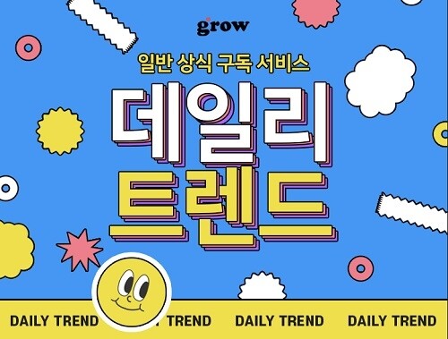 참된 [145회차] - 공무원수험신문 -그로우-바로송출.jpg