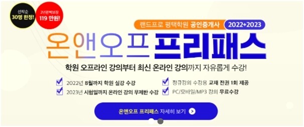 공무원수험신문-랜드프로-바로송출.jpg
