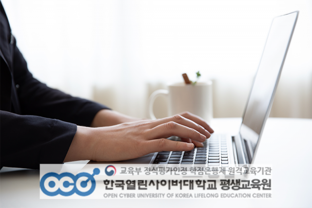 [플래나]후불_45회_공무원수험신문_열린사이버대학교_1022예약송출(오전 8시).png