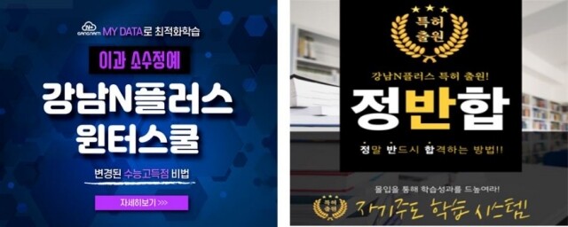 [플래나]후불_48회_공무원수험신문_강남엔플러스_1022예약송출(오전 10시).JPG