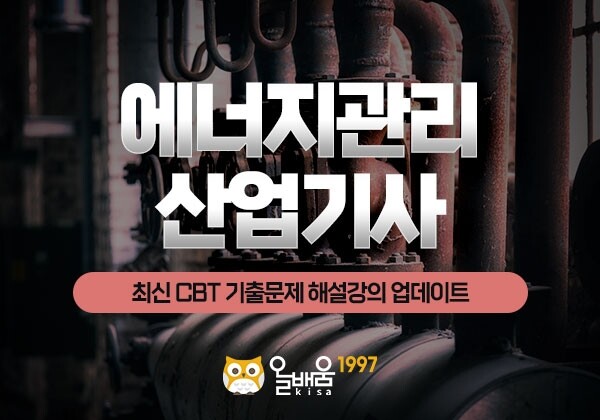 참된 [155회차] - 공무원수험신문 -올배움-바로송출.jpg