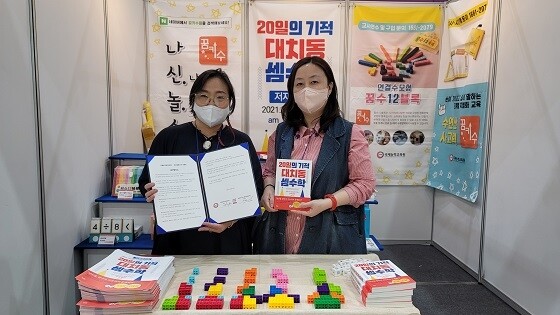 참된 [156회차] - 공무원수험신문 -국제능력교육원-바로송출.jpg