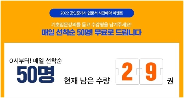 공무원수험신문-인강드림-25일(월) 오전 08시 예약송출.jpg