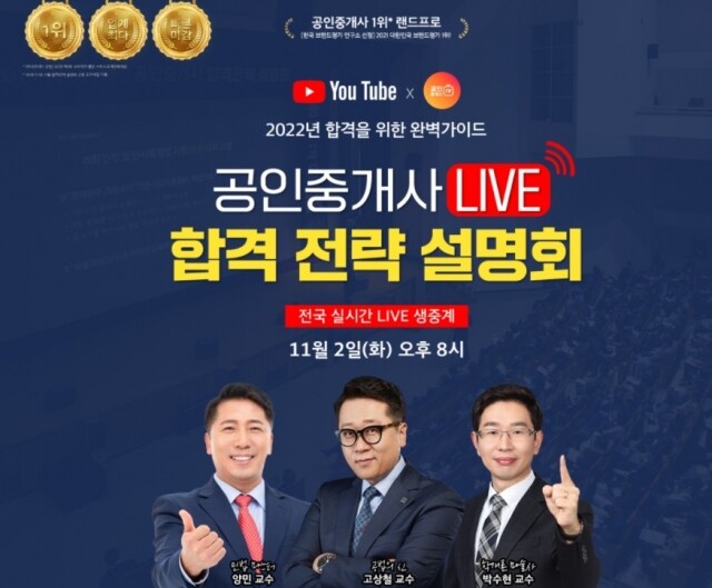 공무원수험신문-랜드프로-25일(월) 오전11시 예약송출.jpg