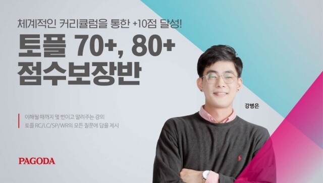 공무원수험신문-파고다-금일 오후5시 예약송출.jpg