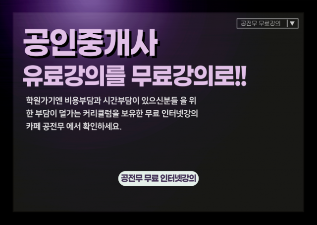 [플래나]후불_59회_공무원수험신문_공전무_1026예약송출(오전 9시).png