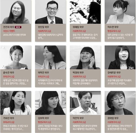 참된 [169회차] - 공무원수험신문 -사회복지사-바로송출.jpg