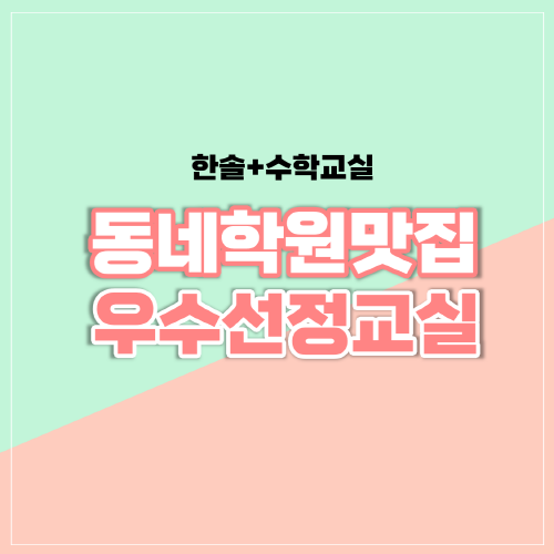 참된 [170회차] - 공무원수험신문 -한솔플러스-바로송출.png