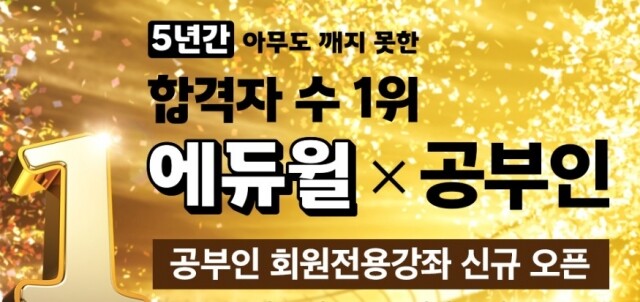 참된 [175회차] - 공무원수험신문 -공부인-바로송출.jpg