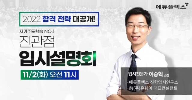 참된 [180회차] - 공무원수험신문 -진관에듀플렉스-바로송출.jpg