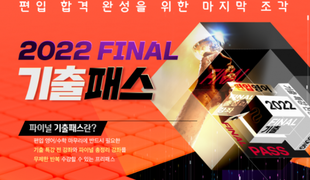 참된 [187회차] - 공무원수험신문 -김영편입-바로송출 .png