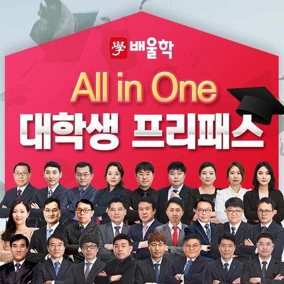 211028_배울학 (이미지)_오전 10시 예약_공무원수험신문.jpg