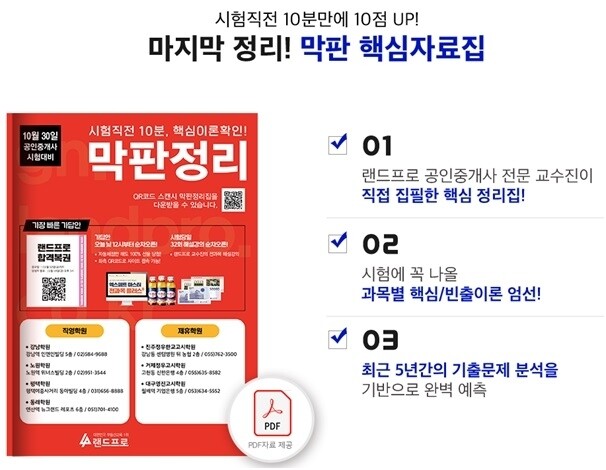 공무원수험신문-공사모-28일(목) 오전09시 예약송출-수정본.jpg