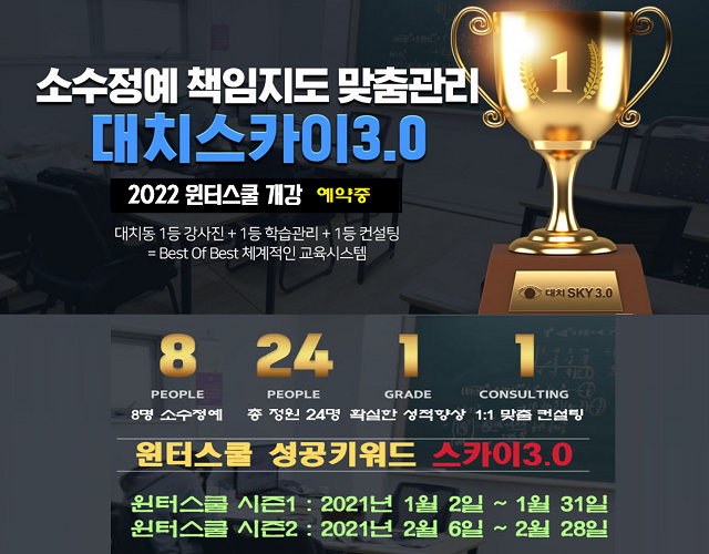 참된 [192회차] - 공무원수험신문 -대치스카이-바로송출.png