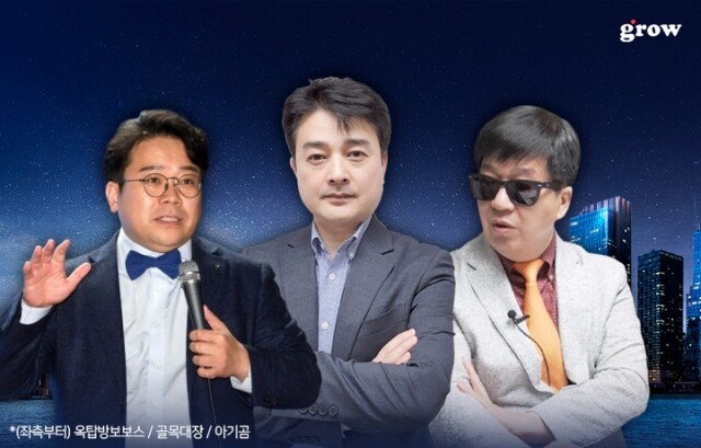 참된 [196회차] - 공무원수험신문 -그로우-바로송출.jpg