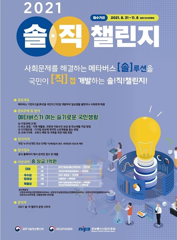 참된 [198회차] - 공무원수험신문 -솔직챌린지-바로송출.jpg