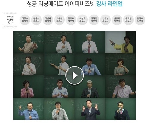 참된 [202회차] - 공무원수험신문 -아이파비즈넷-바로송출.jpg