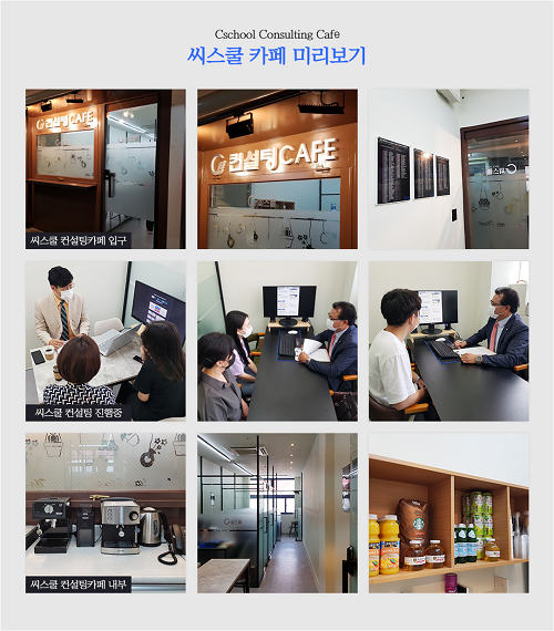 참된 [205회차] - 공무원수험신문 -씨스쿨컨설팅-29일 오전9시 예약송출.png