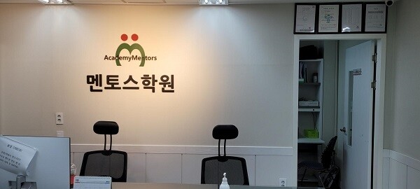 참된 [207회차] - 공무원수험신문 -멘토스학원-바로송출.jpg