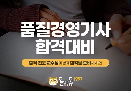 참된 [212회차] - 공무원수험신문-올배움-바로송출.jpg