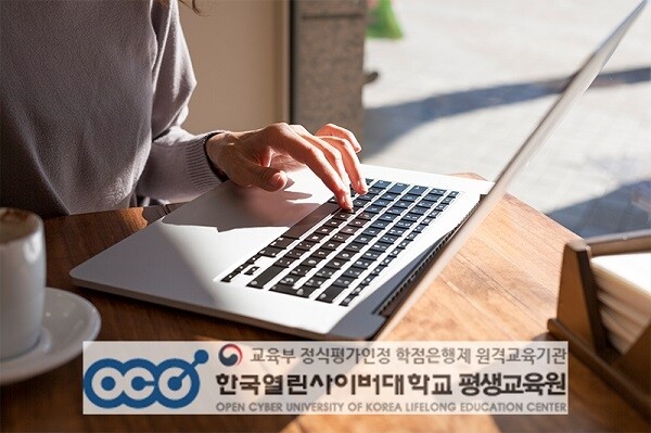 [플래나]후불_76회_공무원수험신문_한국열린사이버대학_1101예약송출(오전 8시).jpg