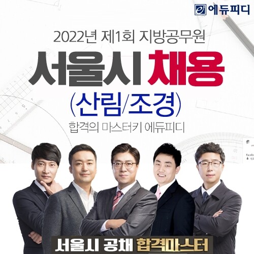 참된 [218회차] - 공무원수험신문-에듀피디-바로송출.jpg