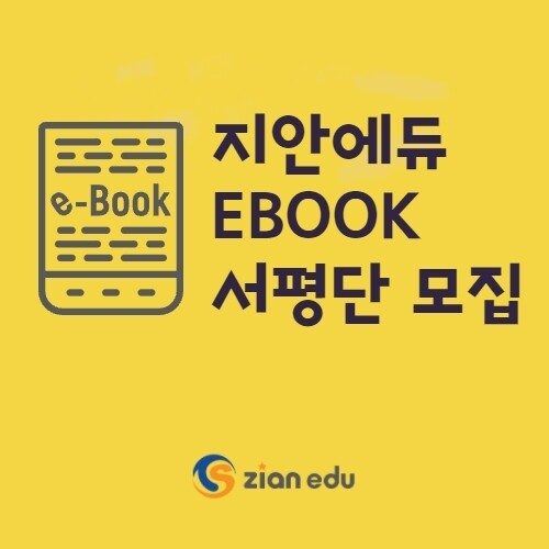 [플래나]후불_5회_공무원수험신문_지안에듀_1102바로송출.jpg