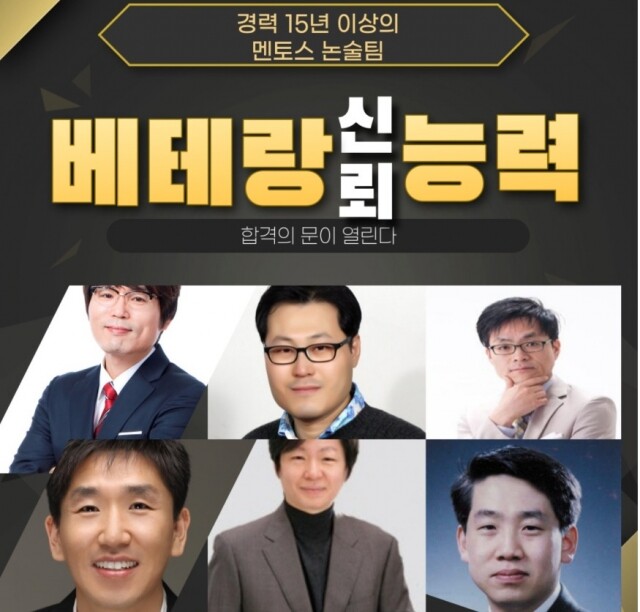 참된 [20차] - 공무원수험신문-멘토스-바로송출.jpg