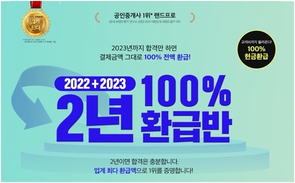 공무원수험신문-랜드프로-3일(수) 오전 11시 예약송출.jpg