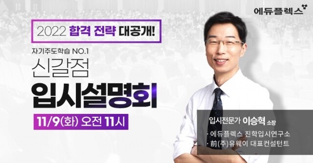 참된 [22차] - 공무원수험신문-에듀플렉스-바로송출.jpg