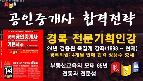 참된 [27차] - 공무원수험신문-경록-바로송출.jpg