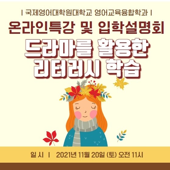 참된 [30차] - 공무원수험신문-국제영어대학원-4일(목) 오전 9시 예약송출.jpg