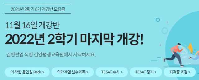 참된 [35차] - 공무원수험신문-와이즈캠프-바로송출.png