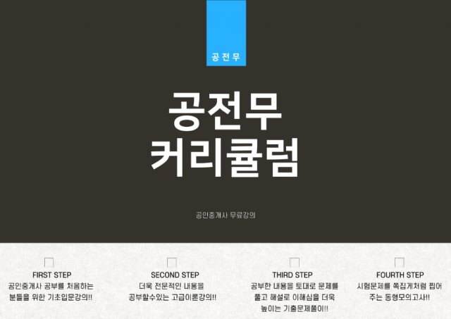 [플래나]후불_14회_공무원수험신문_공전무_1104바로송출.png