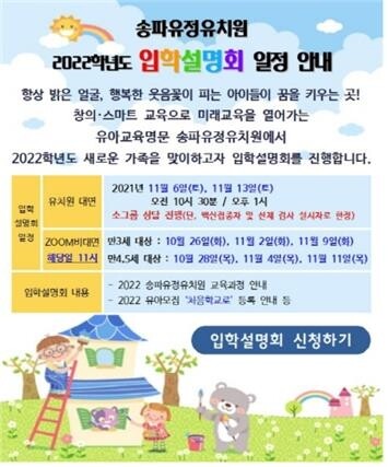 참된 [6회차] - 공무원수험신문-송파우정유치원-5일(금) 오전 9시 예약송출.jpg