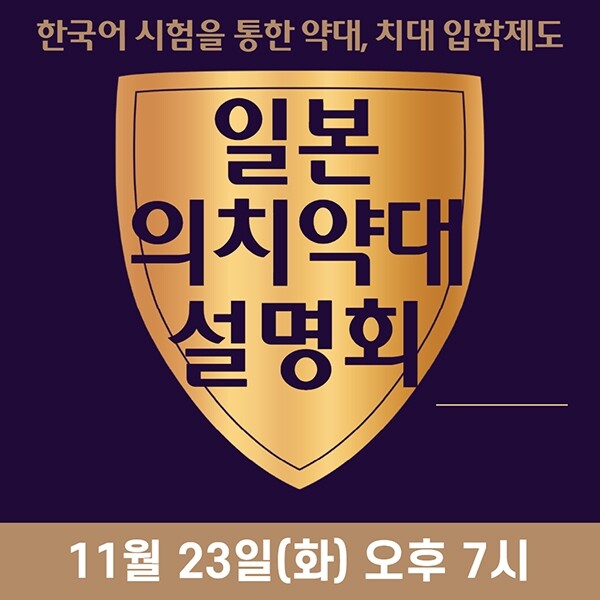 참된 [41차] - 공무원수험신문-일본약대-바로송출.jpg