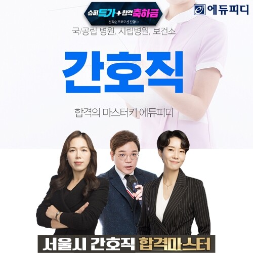 참된 [42차] - 공무원수험신문-에듀피디-바로송출.jpg