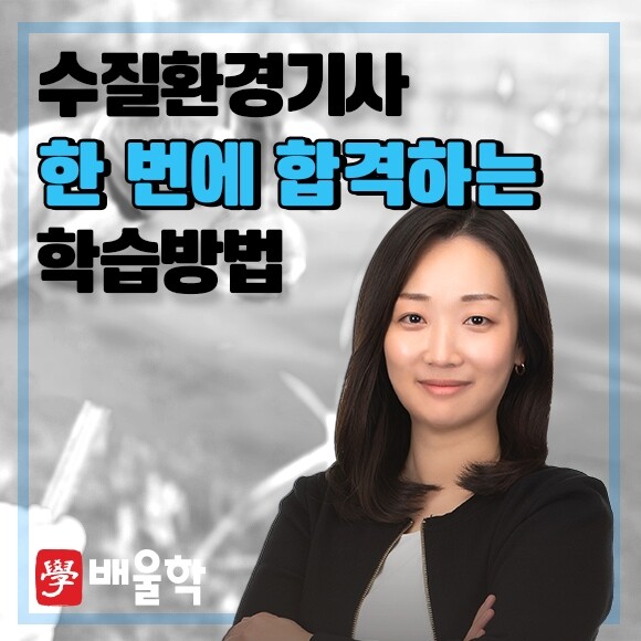 [플래나]후불_10회_공무원수험신문_배울학_1108예약송출(오전 10시).jpg