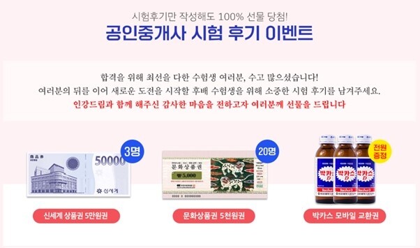 공무원수험신문-인강드림-8일(월) 오전 08시 예약송출.jpg