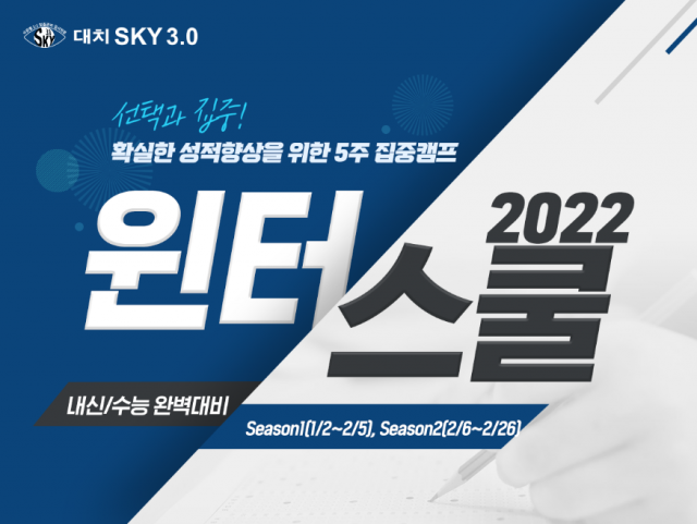 참된 [54차] - 공무원수험신문-대치스카이-바로송출.png