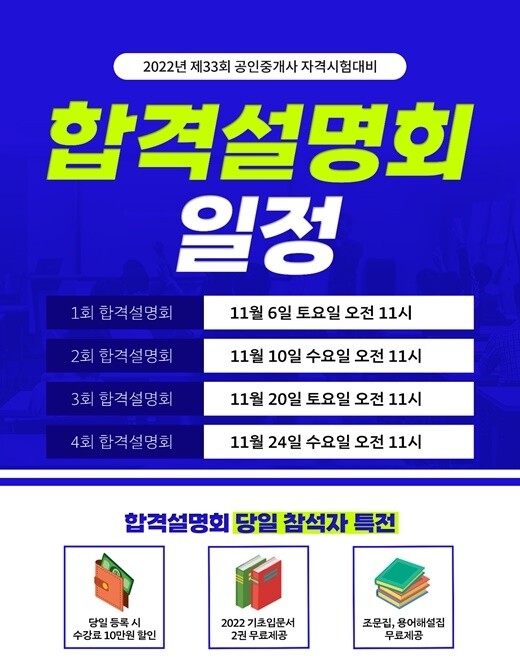 참된 [54차] - 공무원수험신문-랜드프로동래학원-8일 오후3시 예약송출.jpg